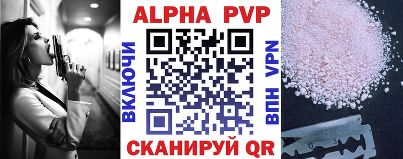 Alpha-PVP Соль  Купить где  Княгинино 
