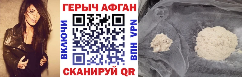 Купить где  Княгинино  ГЕРОИН VHQ 