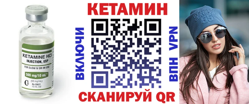 КЕТАМИН ketamine  Купить где  Княгинино 