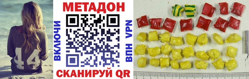 Метадон VHQ  Купить  Княгинино 